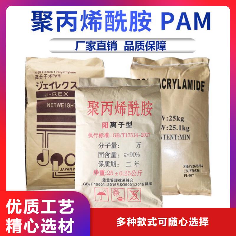 洗砂厂用聚丙烯酰胺售后无忧