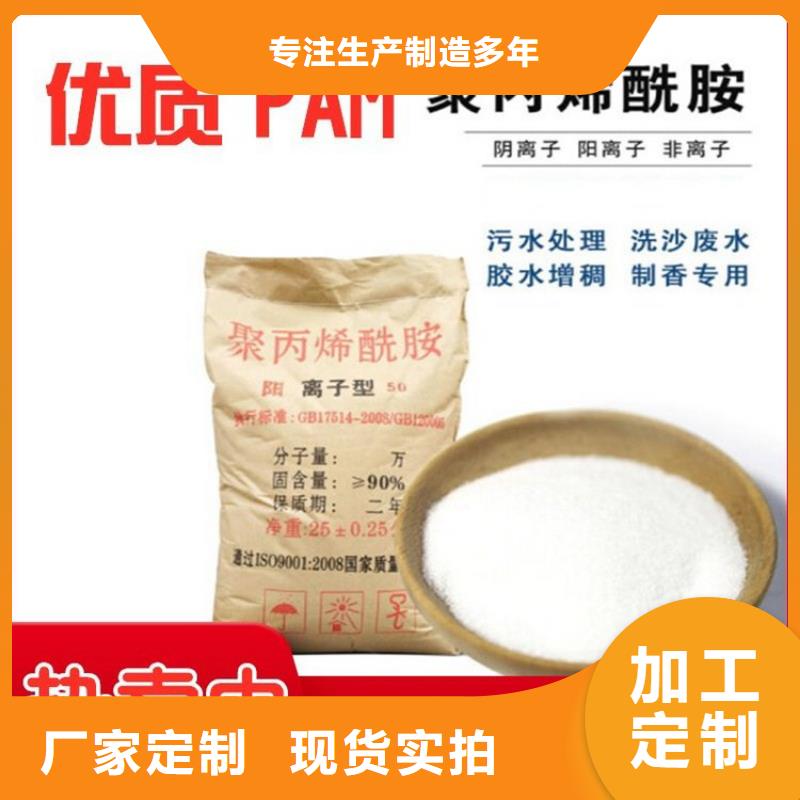 聚丙烯酰胺阴离子质保一年