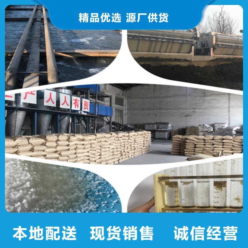 【pac】阳离子聚丙烯酰胺品牌大厂家