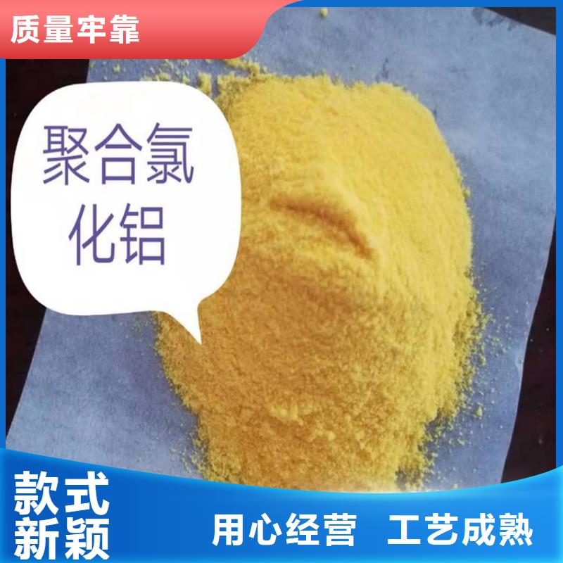 【pac】阳离子聚丙烯酰胺品牌大厂家