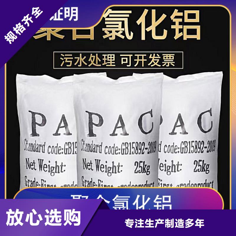 【pac】阳离子聚丙烯酰胺品牌大厂家