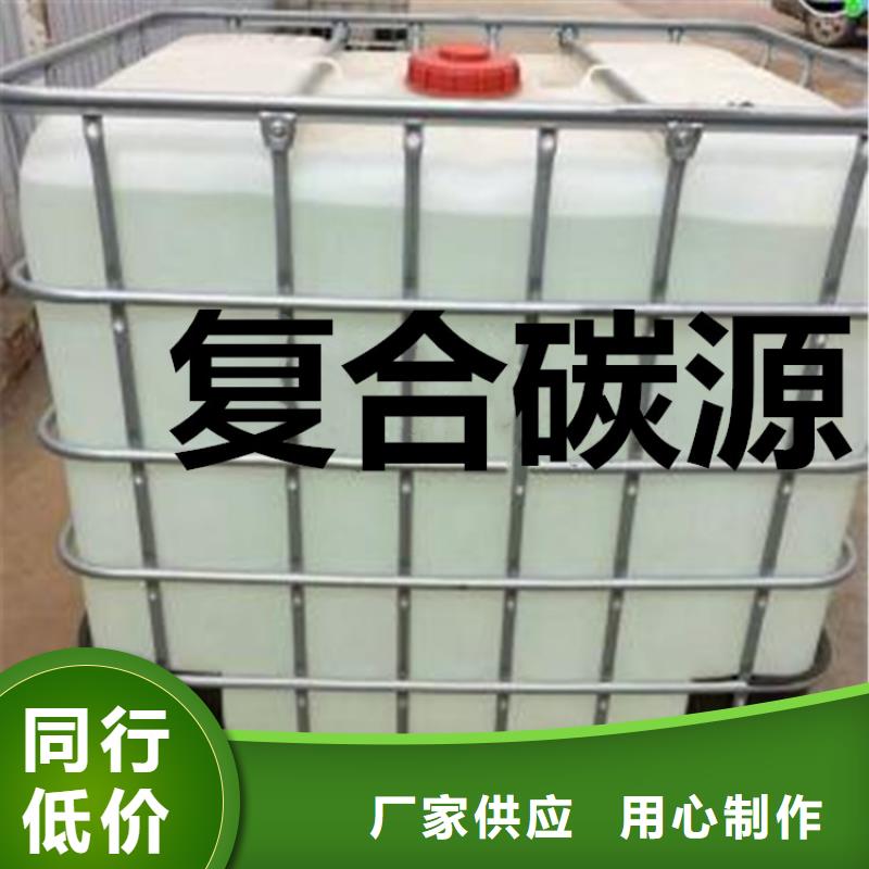 复合碳源免费拿样品质优