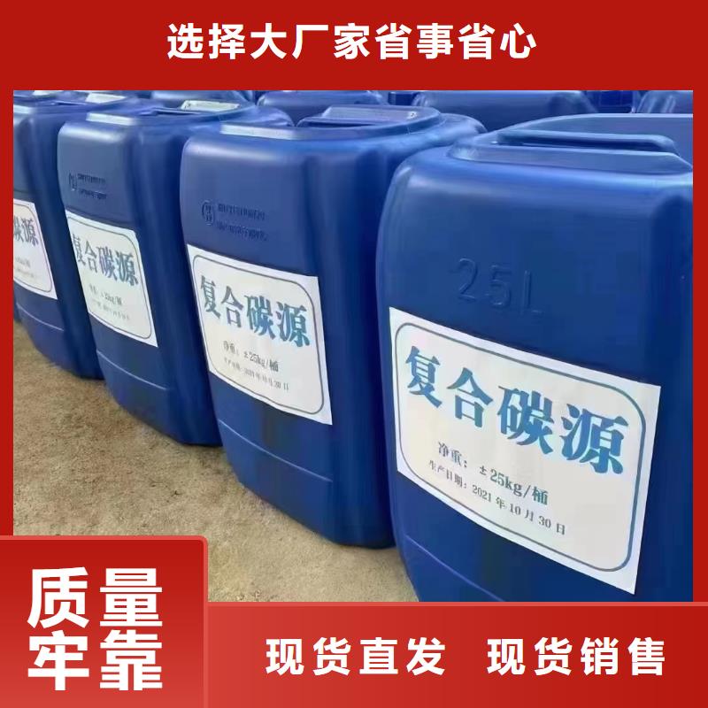 复合碳源免费拿样品质优