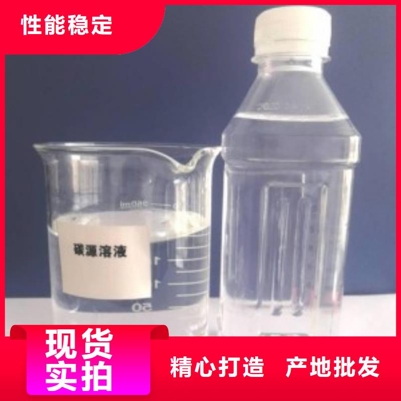 复合碳源免费拿样品质优