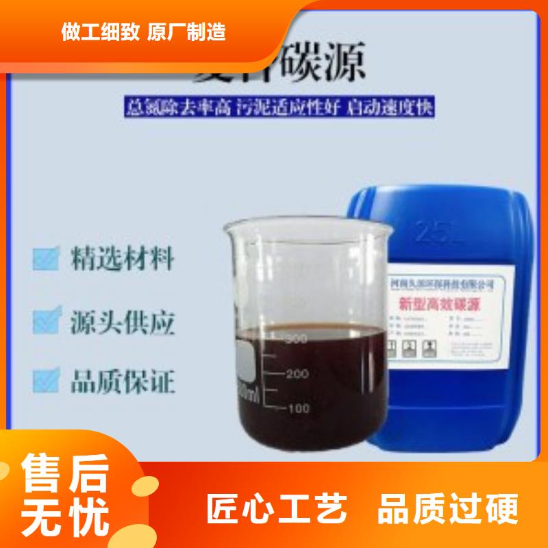 复合碳源源头工厂
