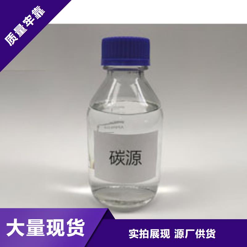 碳源出厂价格批发价