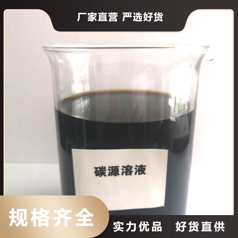 新型碳源种植基地性价比高