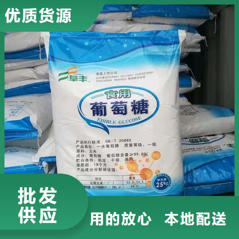 新型葡萄糖碳源定制价格品牌厂家