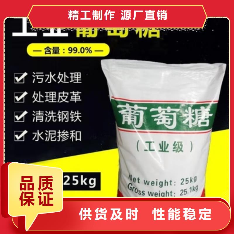 葡萄糖价格行情诚信厂家
