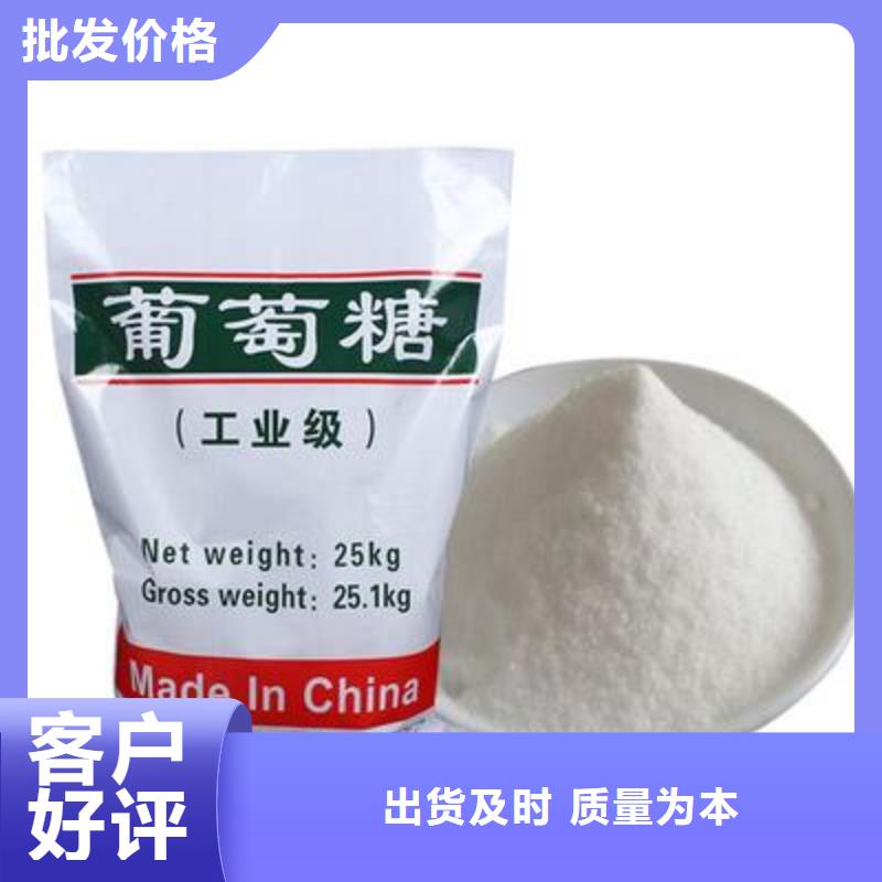 工业葡萄糖厂家现货