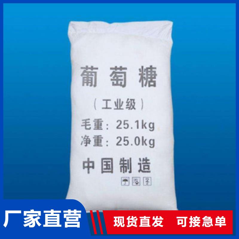 葡萄糖,阳离子聚丙烯酰胺好品质经得住考验