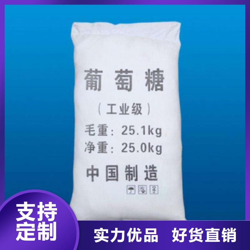 葡萄糖上门服务购买生产