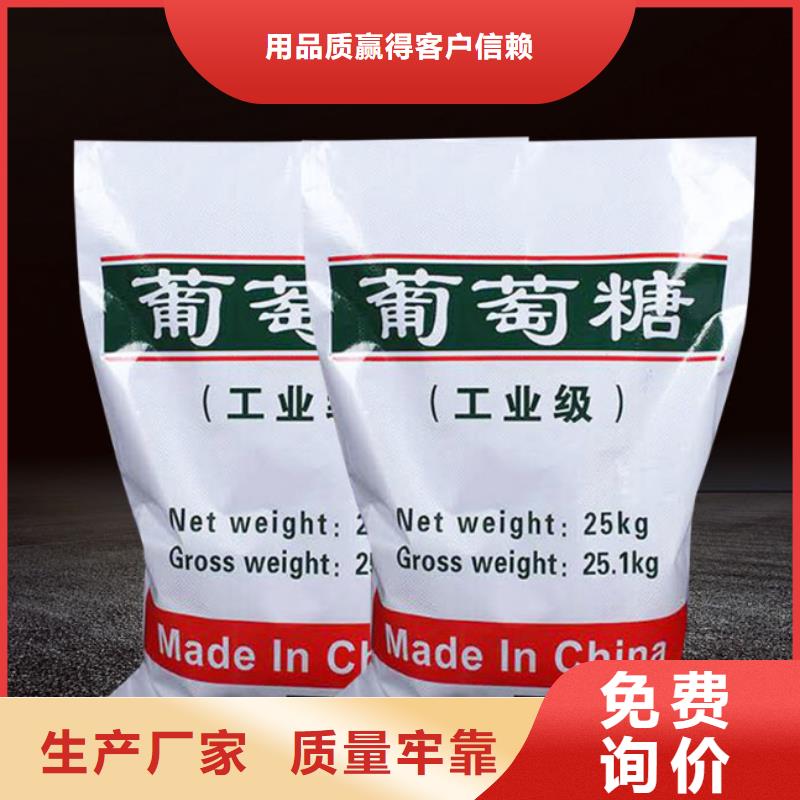 葡萄糖碳源厂家生产基地