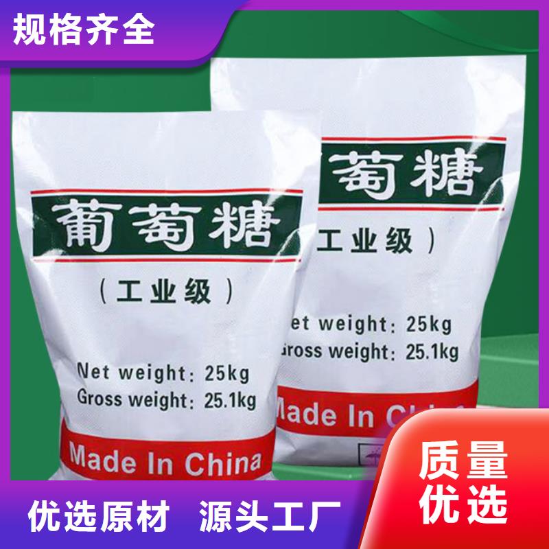 【葡萄糖-聚合氯化铝厂家案例】