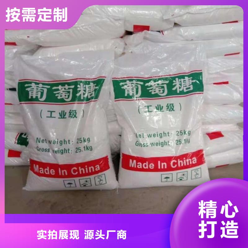 葡萄糖碳源解决方案量大从优