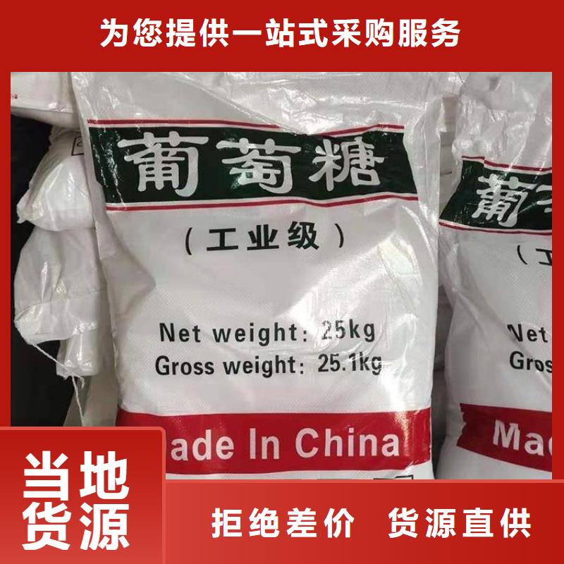葡萄糖上门服务实体厂家
