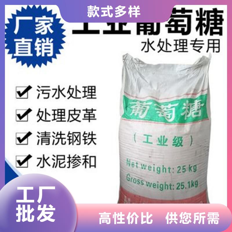 葡萄糖放心购买出厂价格