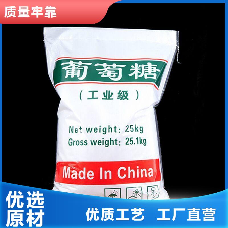 新型葡萄糖碳源定制价格品牌厂家