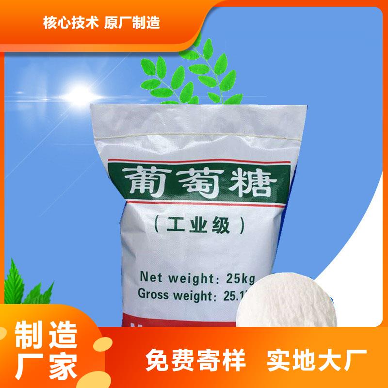 葡萄糖现货销售