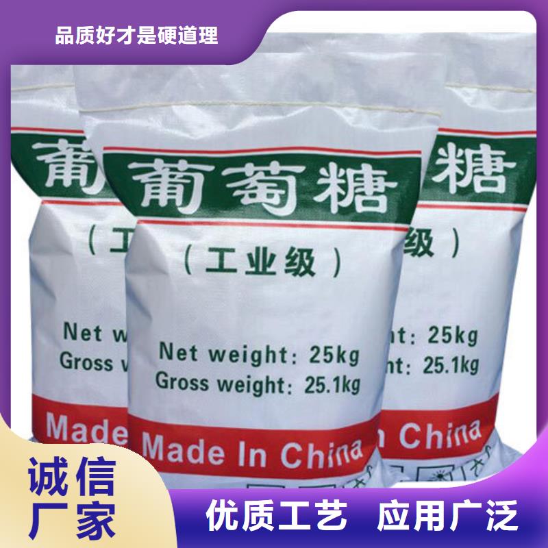葡萄糖碳源厂家生产基地