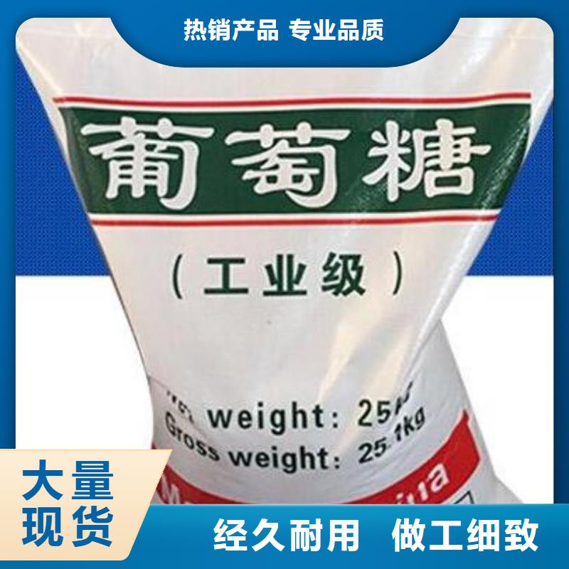 葡萄糖,阳离子聚丙烯酰胺好品质经得住考验