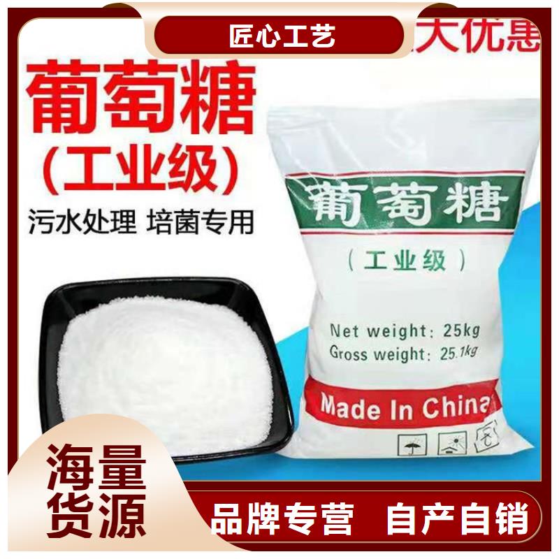 葡萄糖放心购买出厂价格