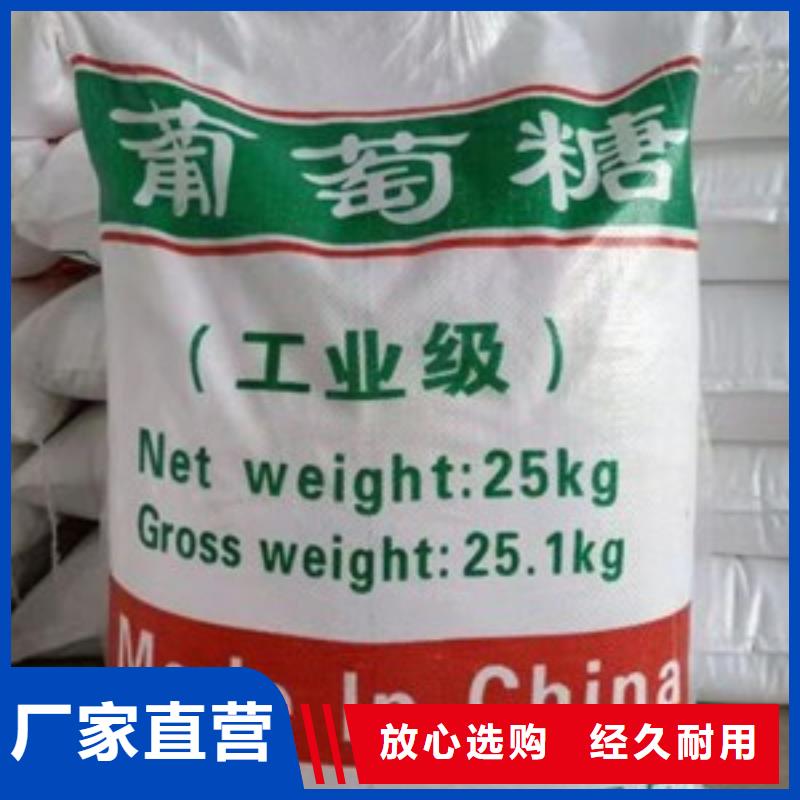 葡萄糖上门服务实体厂家