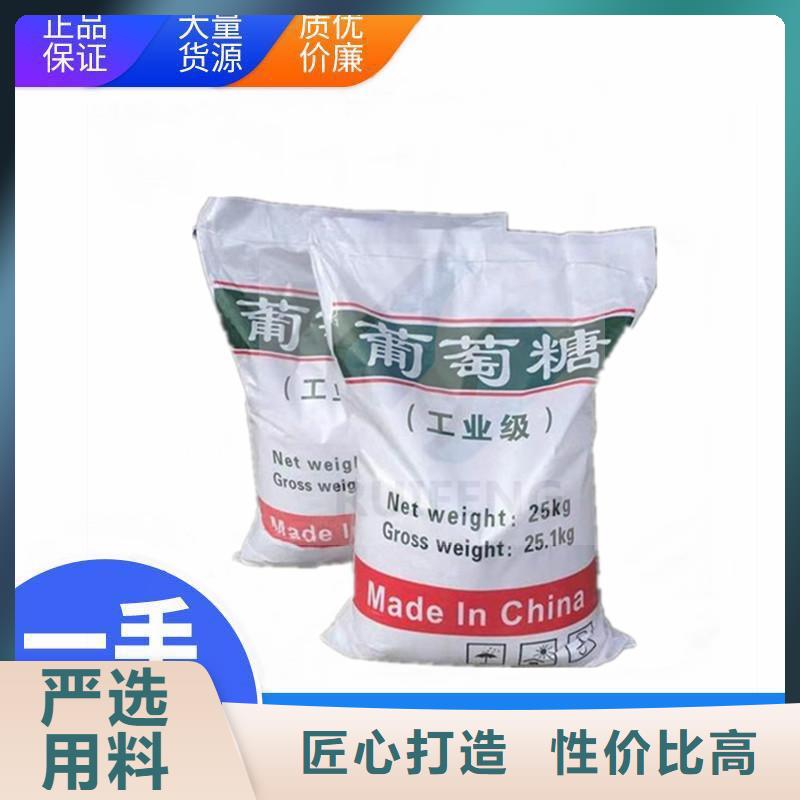 葡萄糖放心购买出厂价格