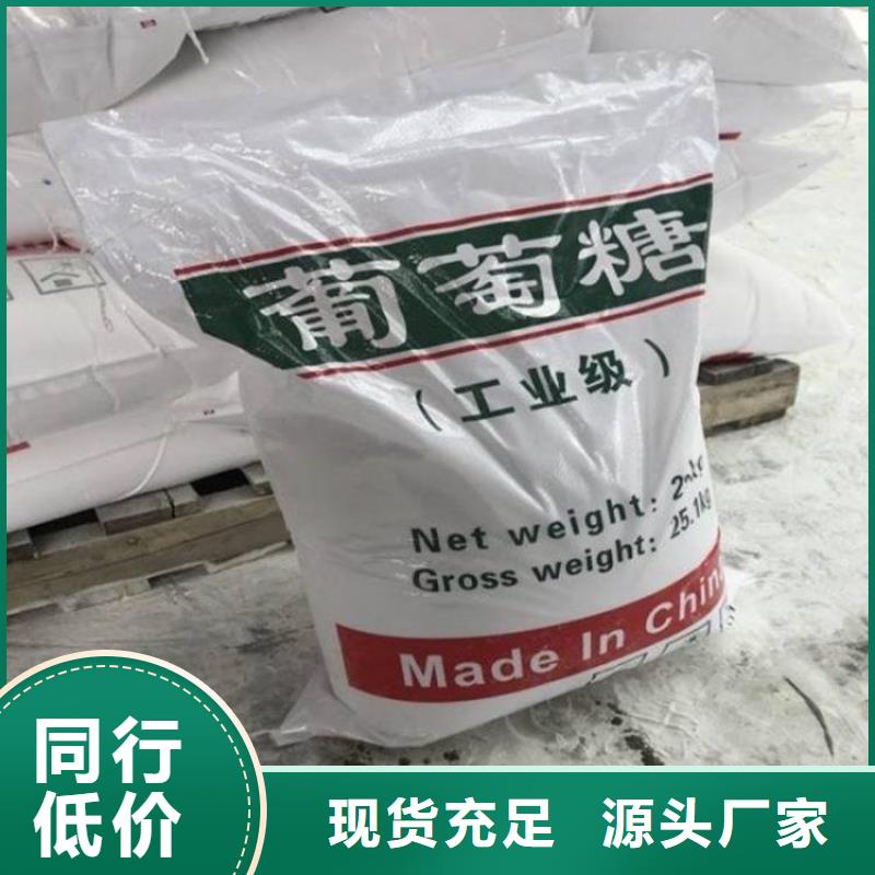 葡萄糖上门服务实体厂家