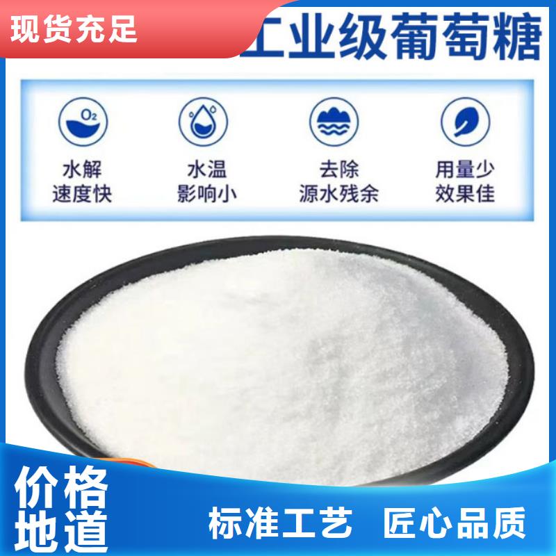葡萄糖-果壳滤料精工细致打造