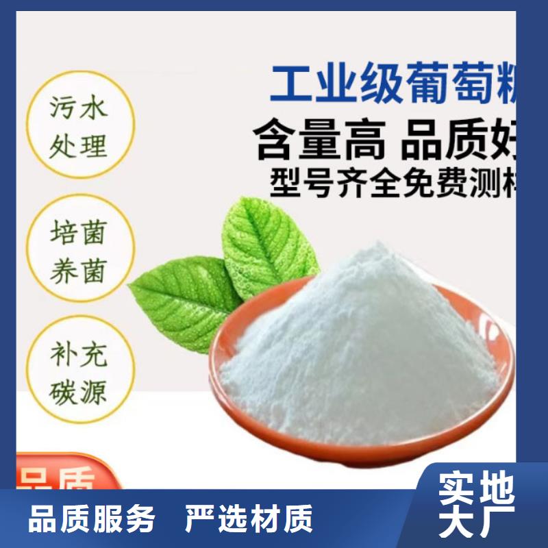 【葡萄糖-聚合氯化铝厂家案例】