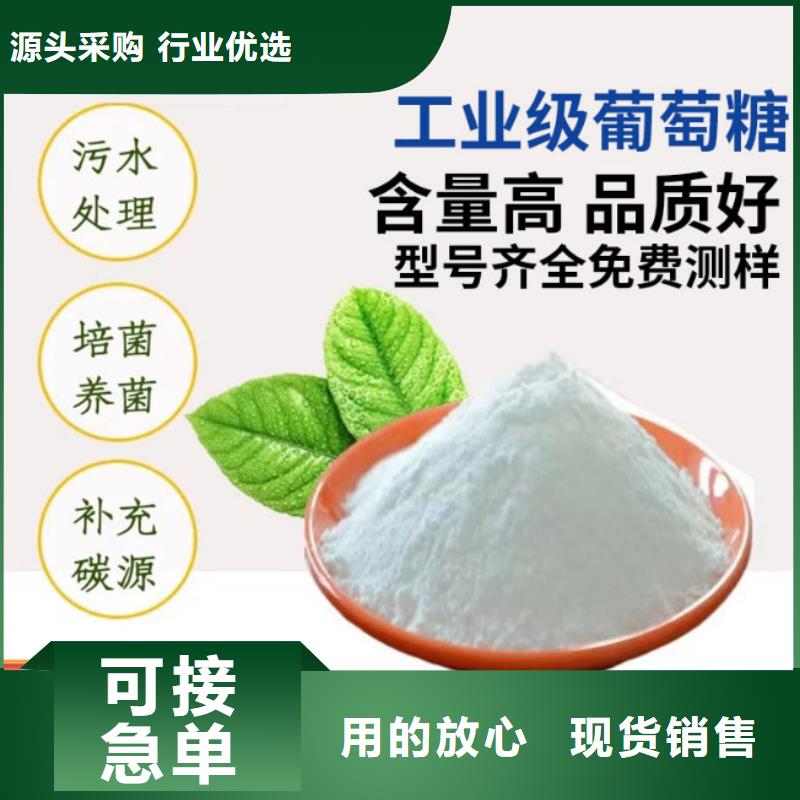  葡萄糖产品参数