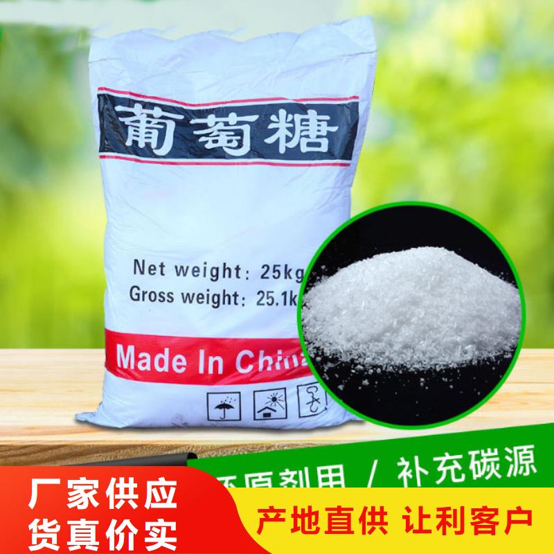 葡萄糖聚丙烯酰胺精选优质材料
