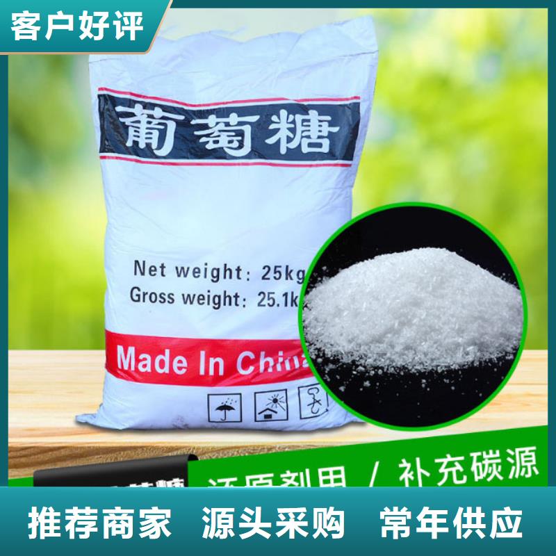 葡萄糖碳源解决方案量大从优