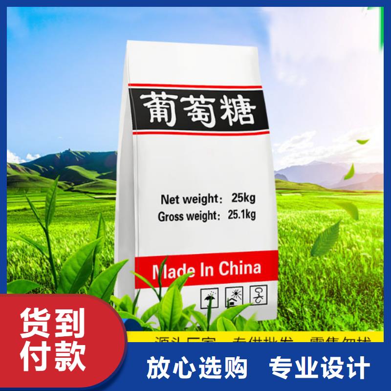 葡萄糖碳源解决方案量大从优