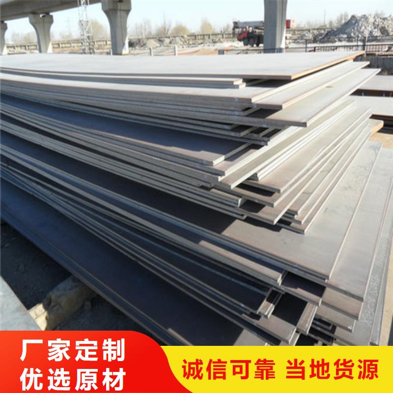 【耐候钢板】不锈钢板专业按需定制