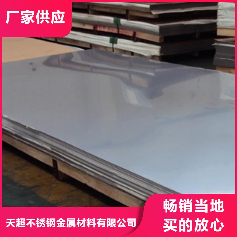 【不锈钢板】大棚管品质信得过
