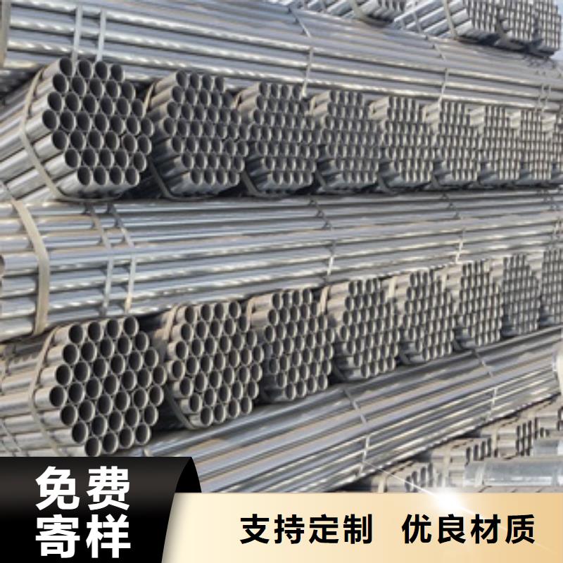 镀锌钢管一对一为您服务