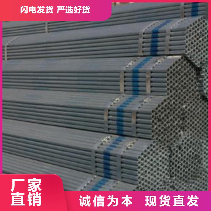 镀锌钢管一对一为您服务