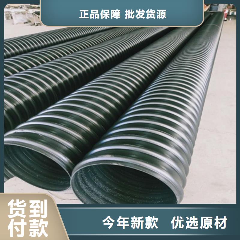 【HDPE聚乙烯钢带增强缠绕管HDPE钢带管省心又省钱】