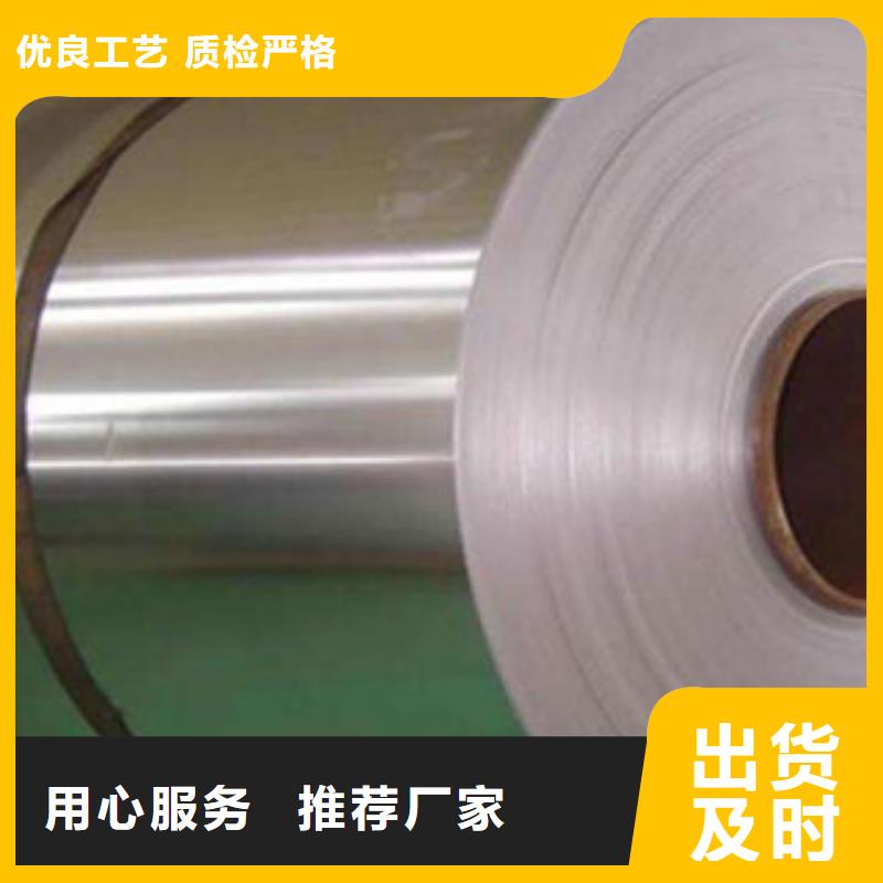 0.08mm310S不锈钢带批发价格(厂家)