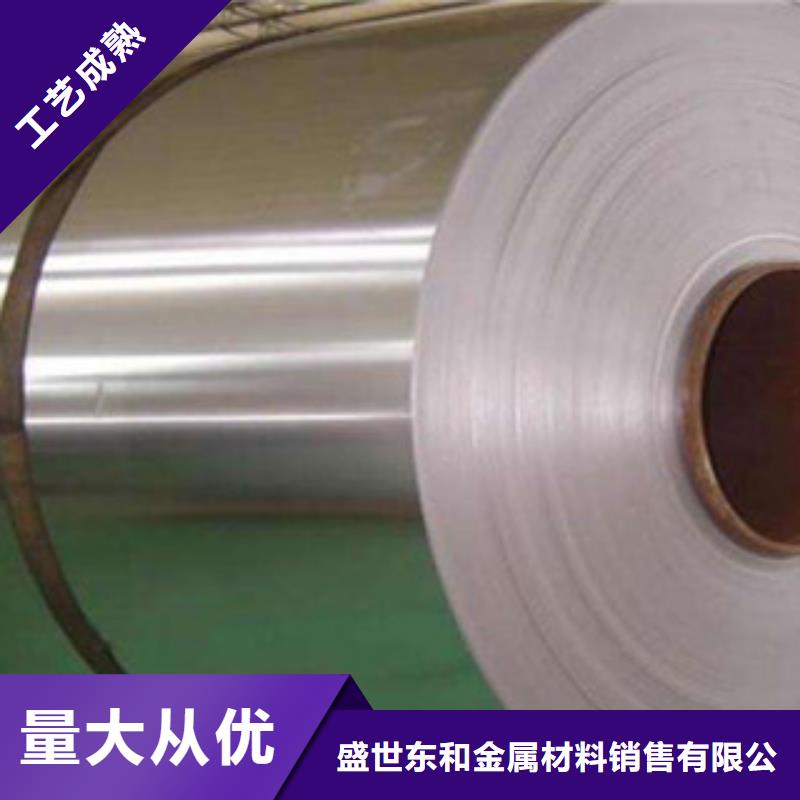 0.08mm310S不锈钢带批发价格(厂家)