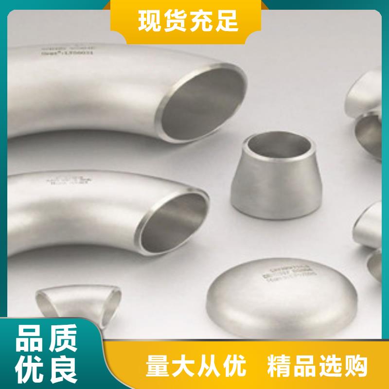 不锈钢管件不锈钢带自有生产工厂