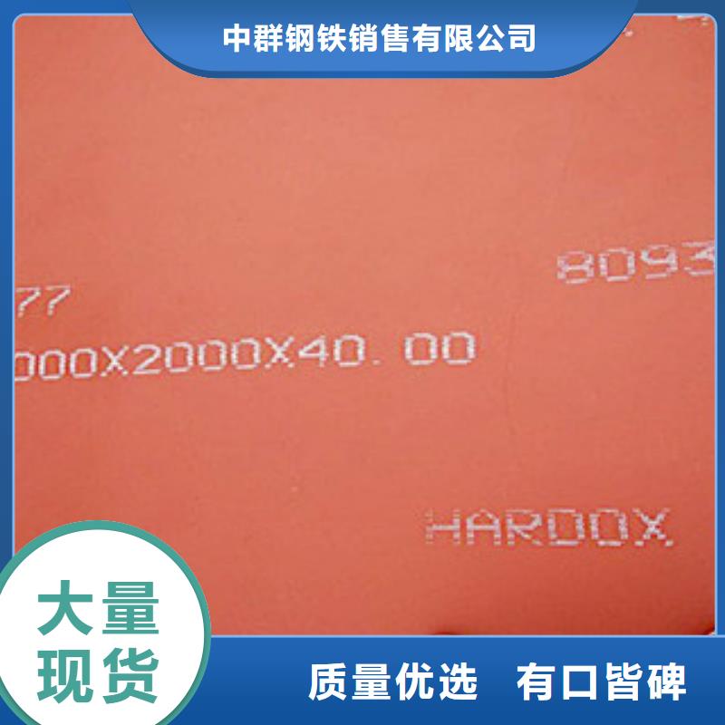 枞阳进口hardox550耐磨板生产厂家中群专业销售