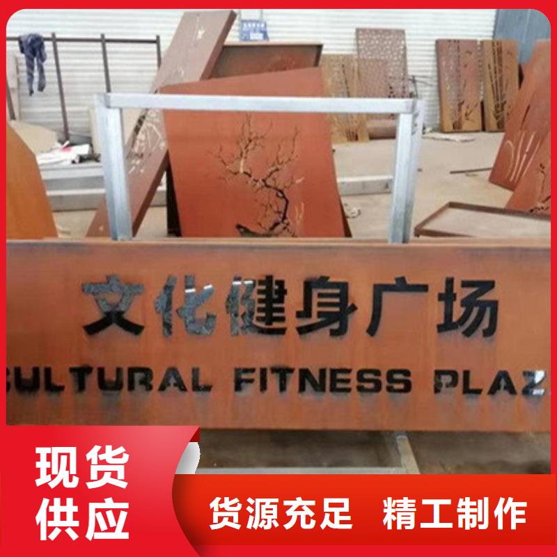 河间园林景区耐候钢板雕刻镂空园林景区耐候钢板异形、耐候红锈钢板施工