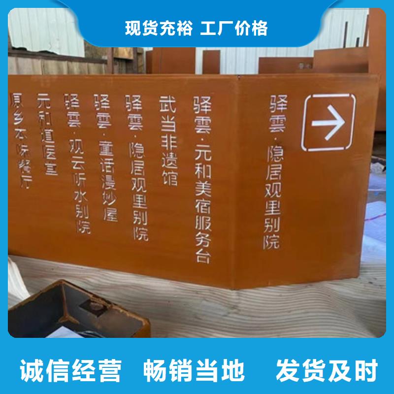 耐候锈钢板规格全