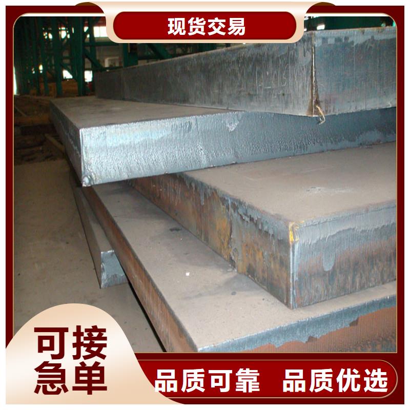 【中厚板型材让利客户】