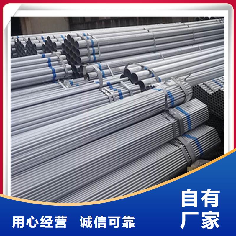 镀锌管管材用心经营
