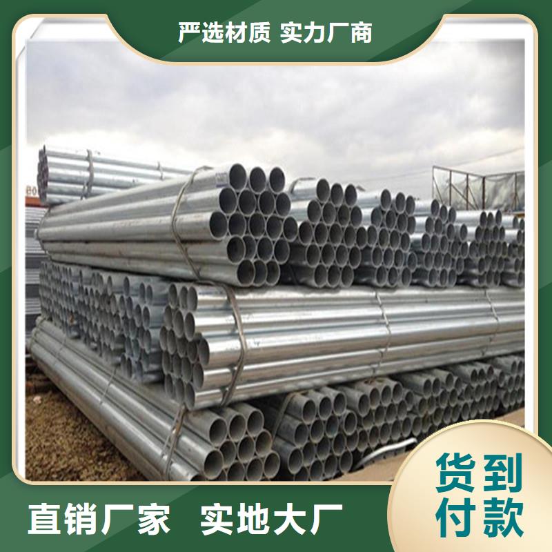 镀锌管管材用心经营