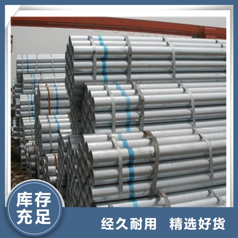 镀锌管管材用心经营